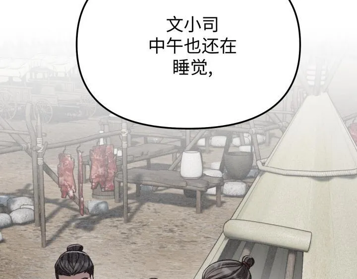 第8话 第182页