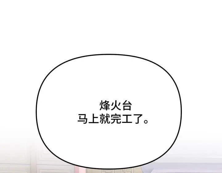 第8话 第195页