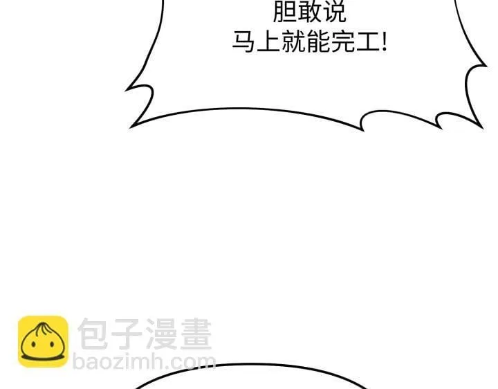 第8话 第206页