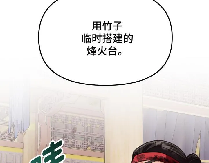 第8话 第207页