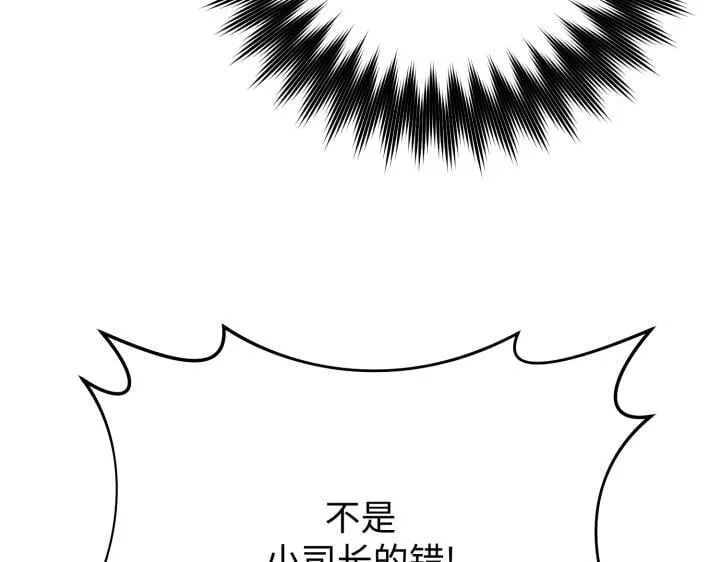 第8话 第236页