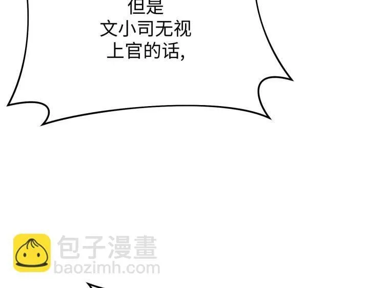 第8话 第242页