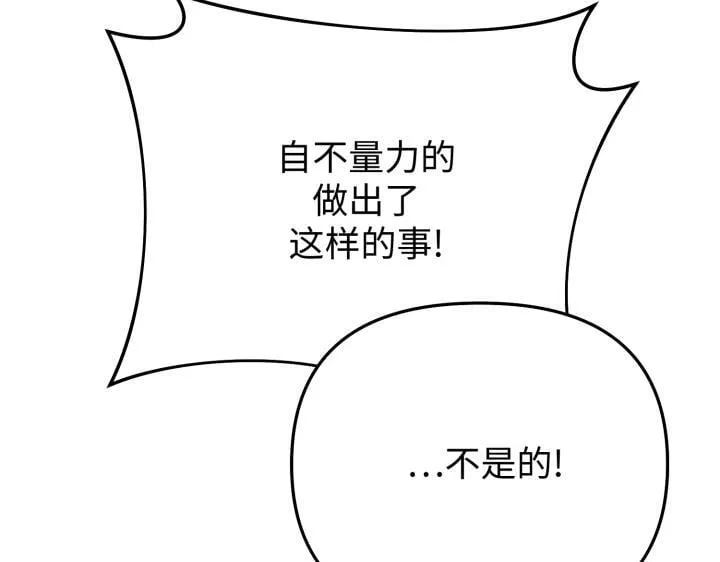 第8话 第243页