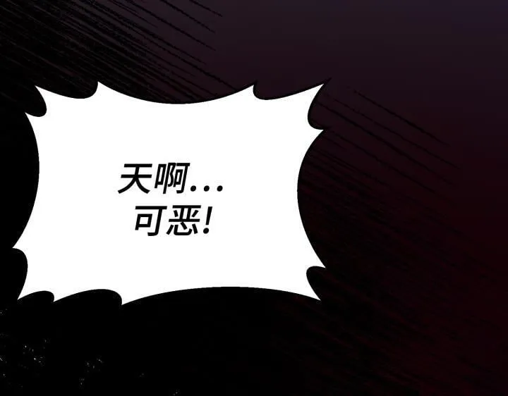 第8话 第255页