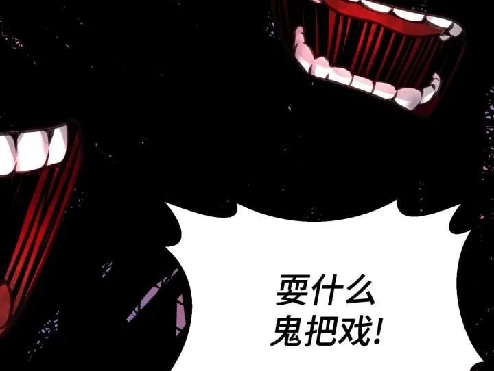 第8话 第257页