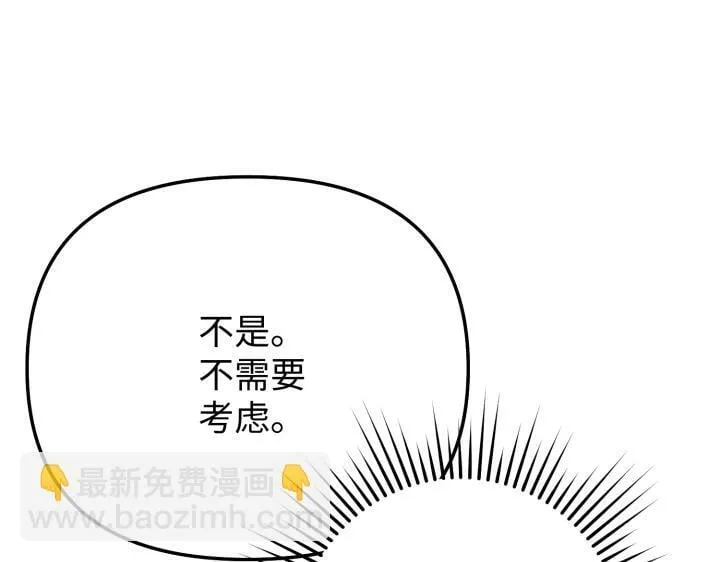 第10话 第88页