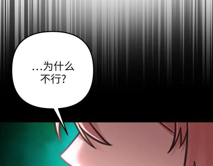 第11话 第230页