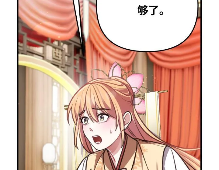 第11话 第239页