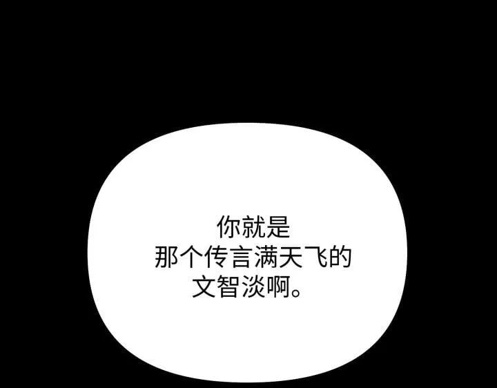 第12话 第8页