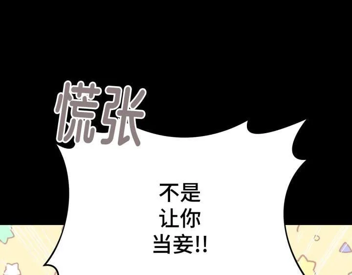 第12话 第87页