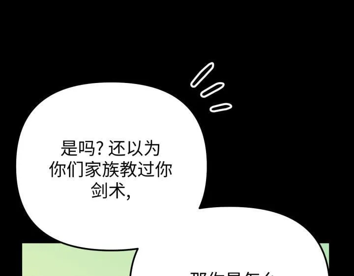 第12话 第111页