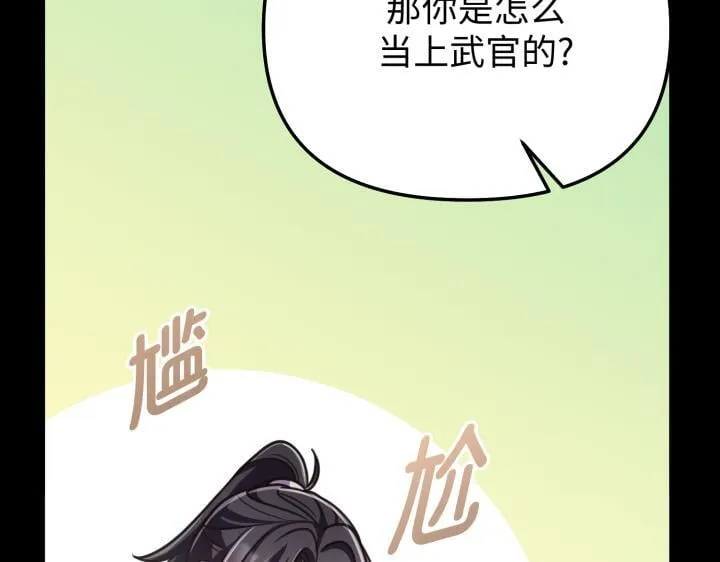 第12话 第112页
