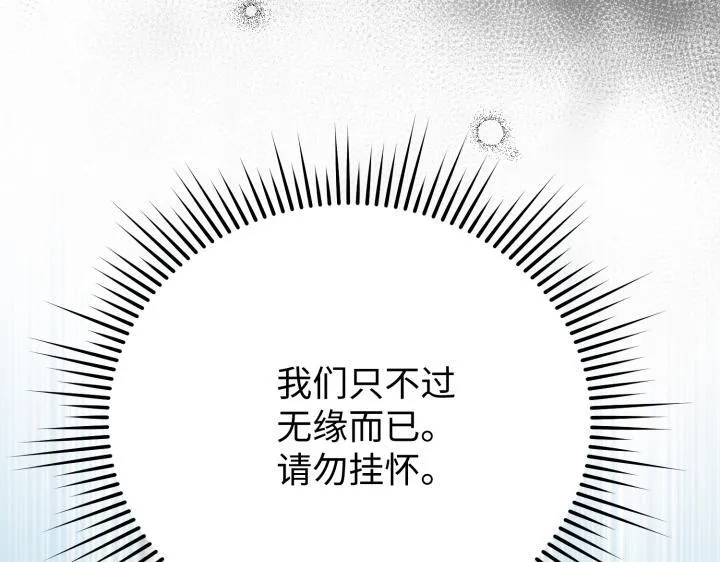 第12话 第137页