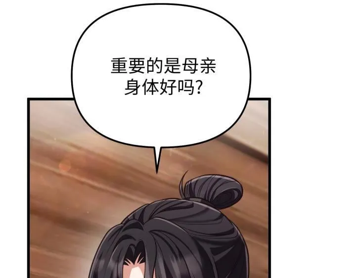 第13话 第55页
