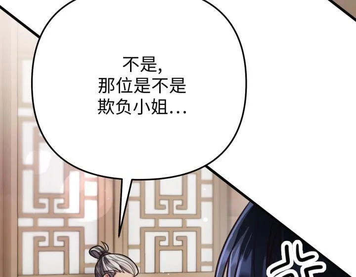 第13话 第83页