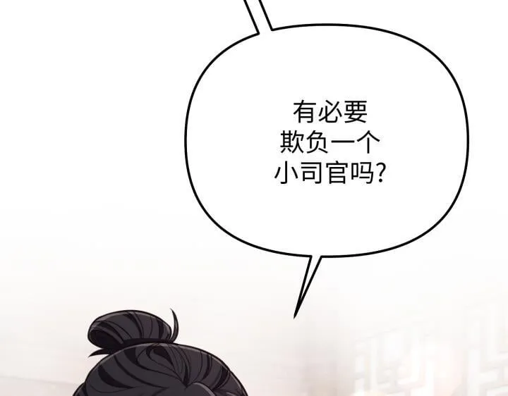 第13话 第88页