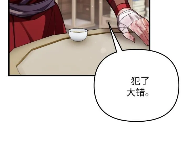 第13话 第101页
