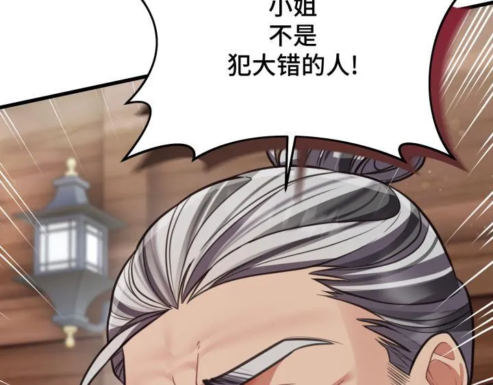 第13话 第110页