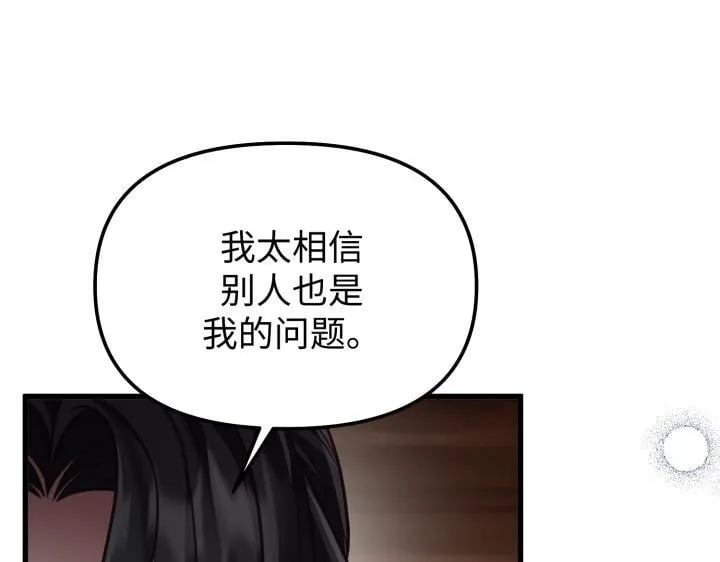 第13话 第117页
