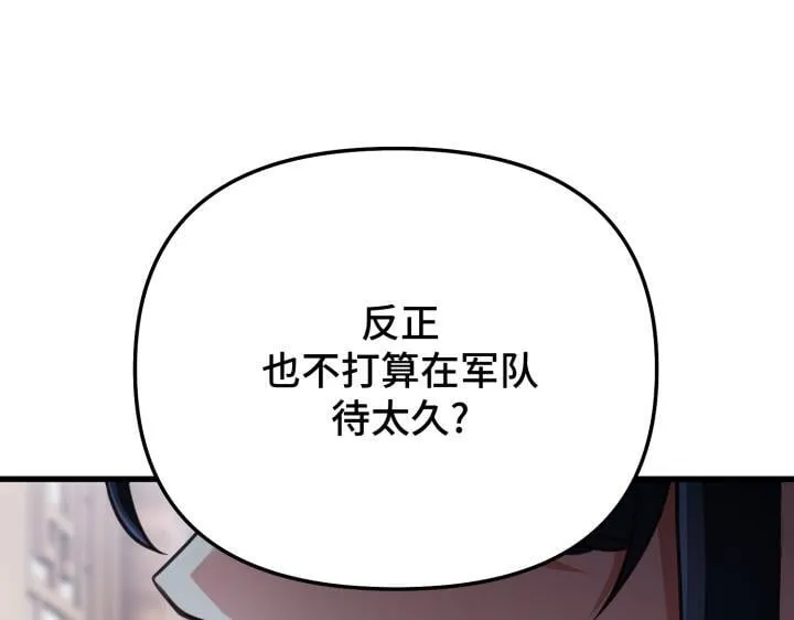 第13话 第172页