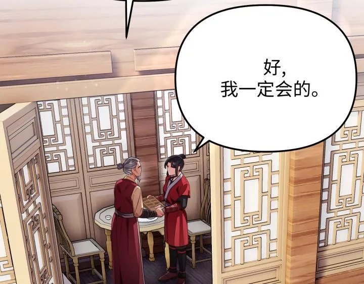 第13话 第201页