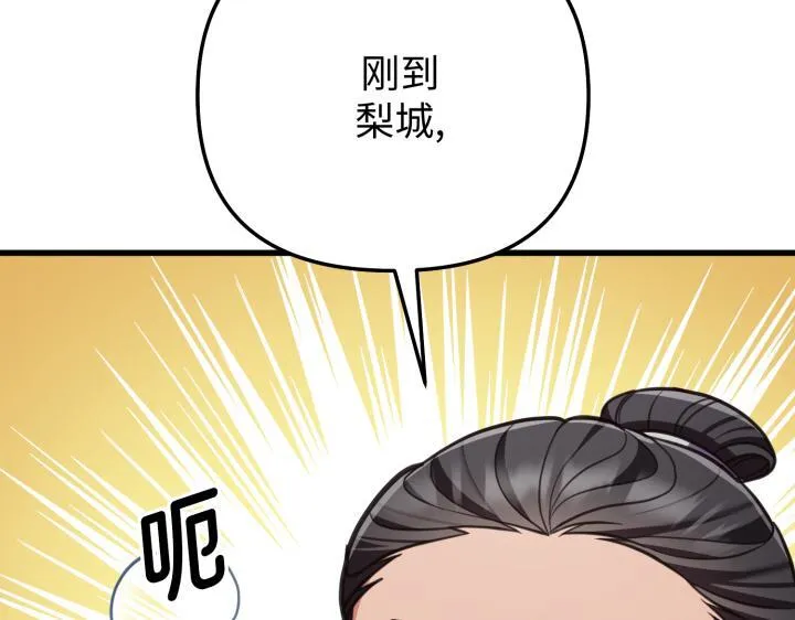 第13话 第240页