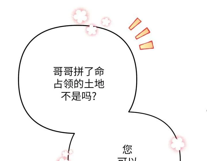 第14话 第92页