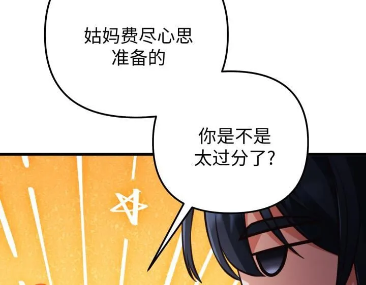 第14话 第197页