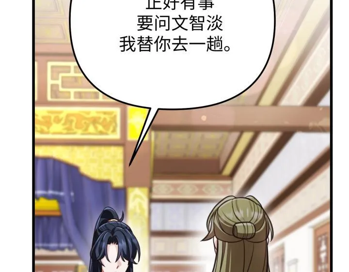 第14话 第243页