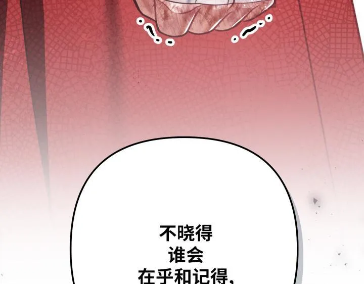 第16话 第118页