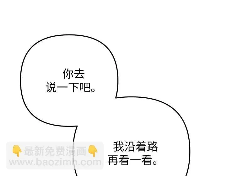 第17话 第36页