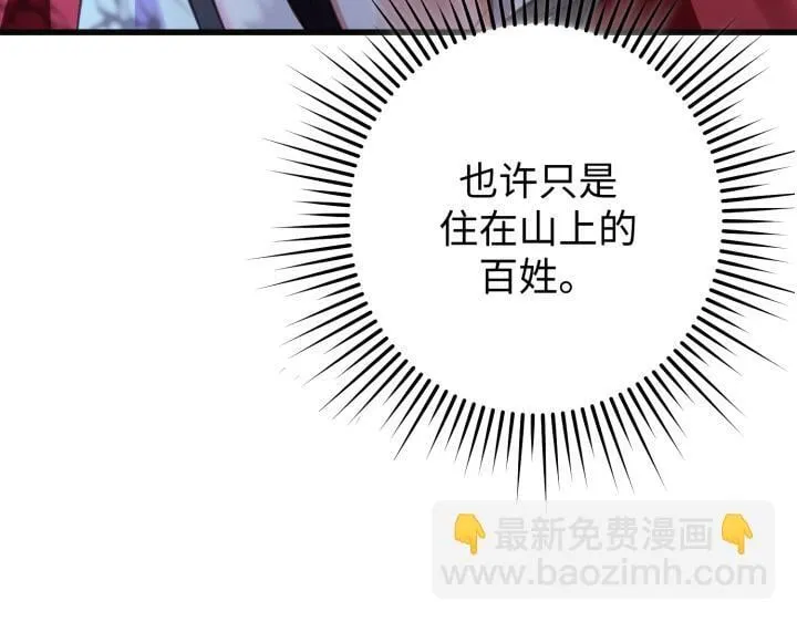 第17话 第69页