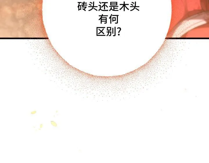 第17话 第224页