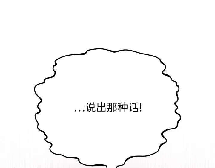 第18话 第83页