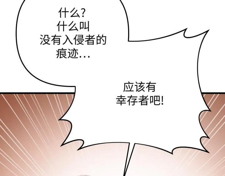 第18话 第140页