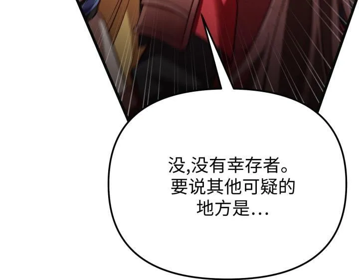 第18话 第142页