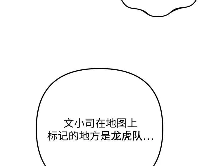 第18话 第174页