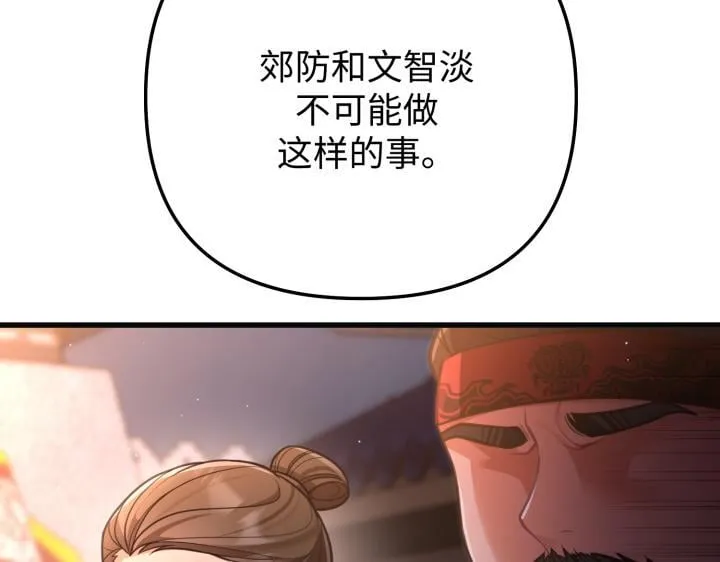 第18话 第216页