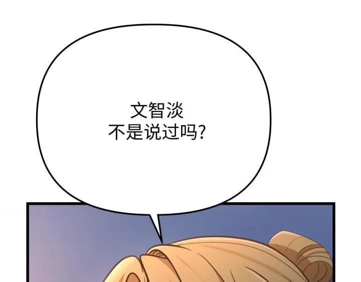 第19话 第34页