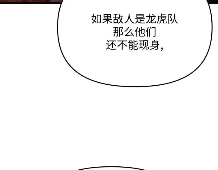 第19话 第43页