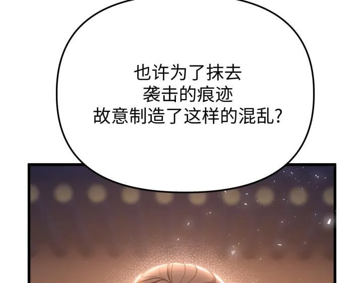 第19话 第44页
