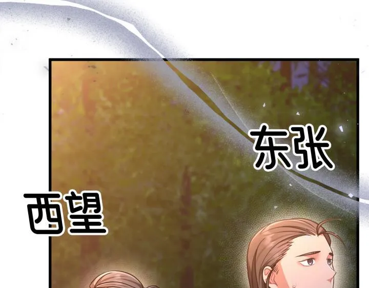 第19话 第93页