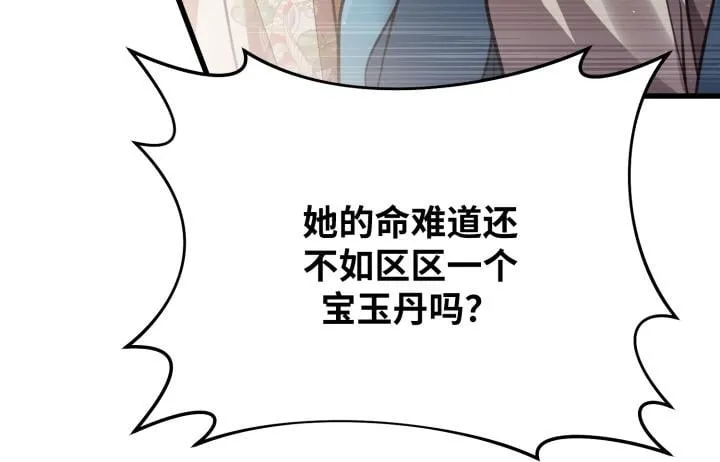 第20话 第150页