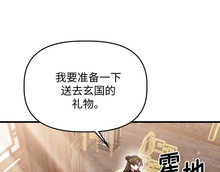 第20话 第192页