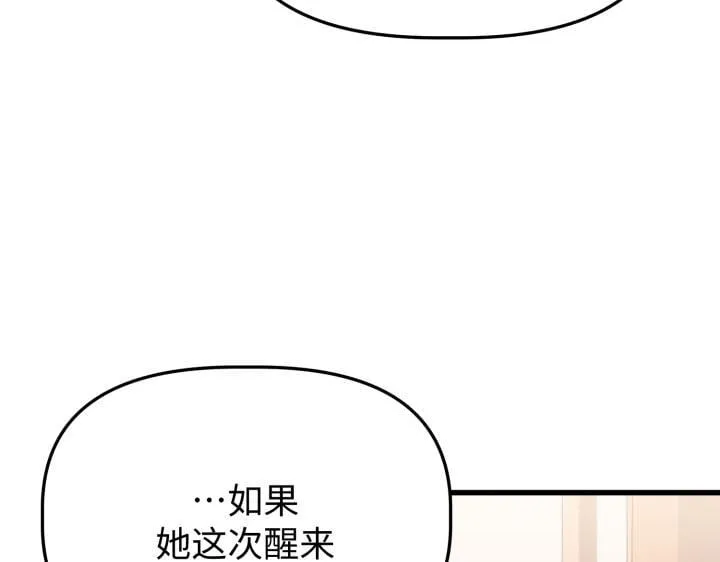 第20话 第195页