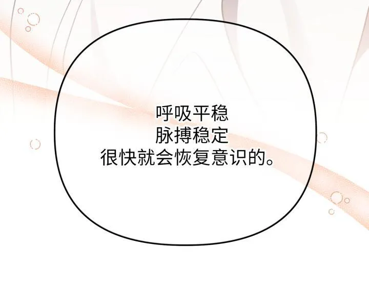 第21话 第42页