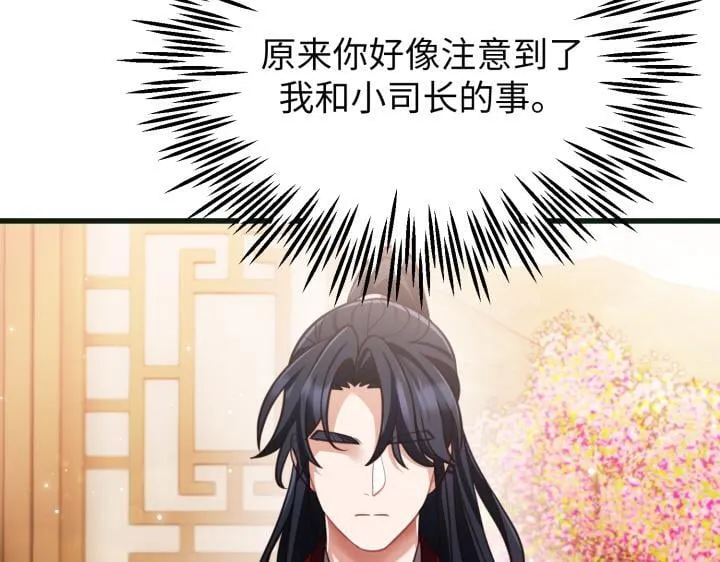 第21话 第211页