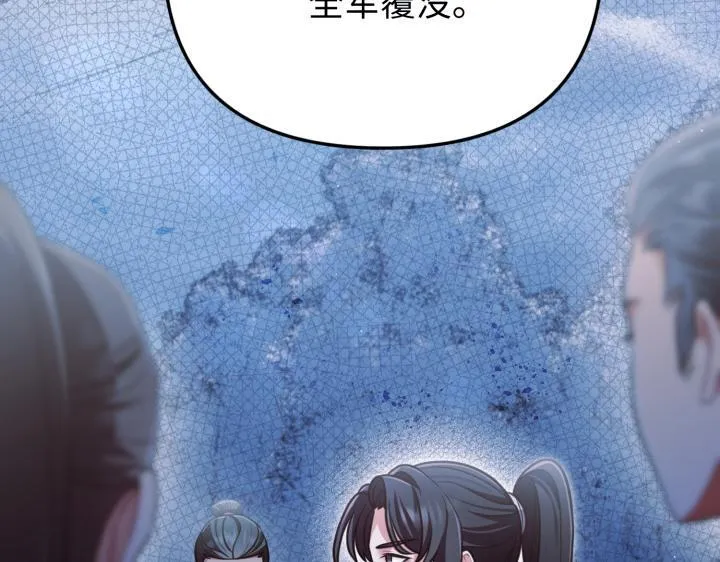 第23话 第30页