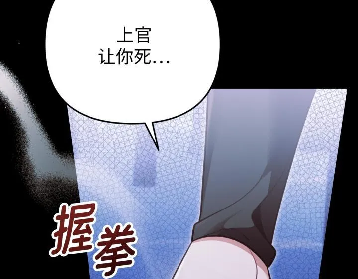 第23话 第33页
