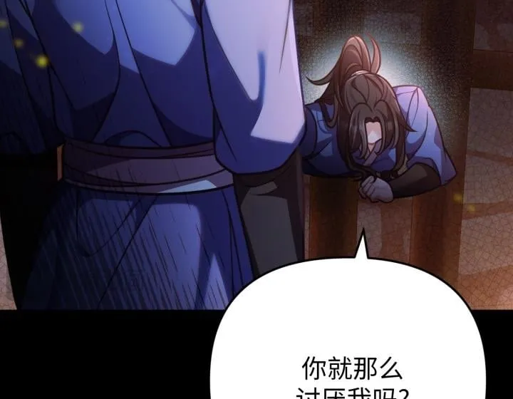 第23话 第150页